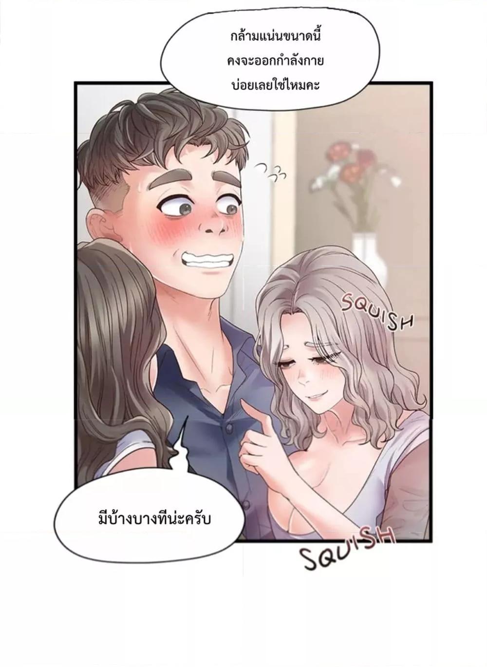 อ่านการ์ตูน Tutoring the Lonely Missus 1 ภาพที่ 42