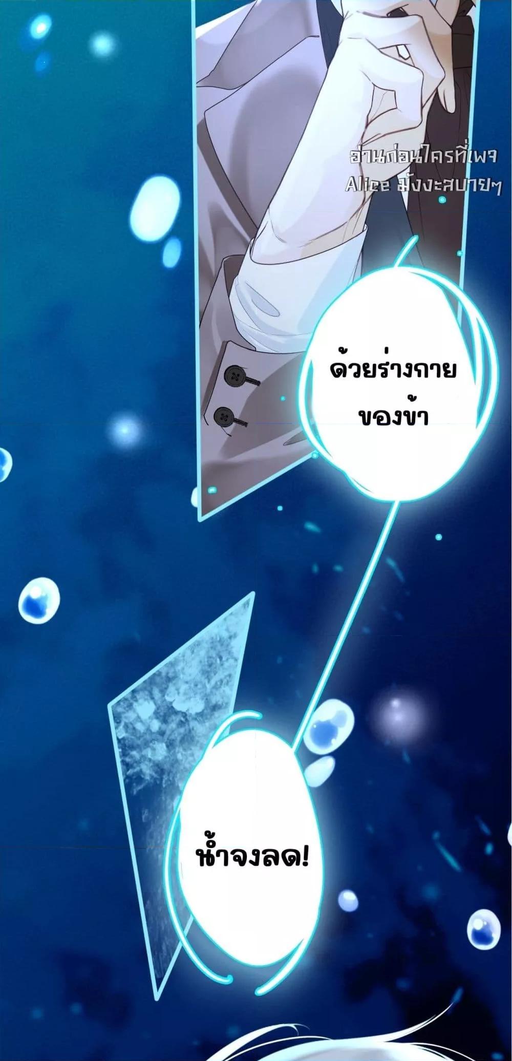 อ่านการ์ตูน A feather in my heart 1 ภาพที่ 39