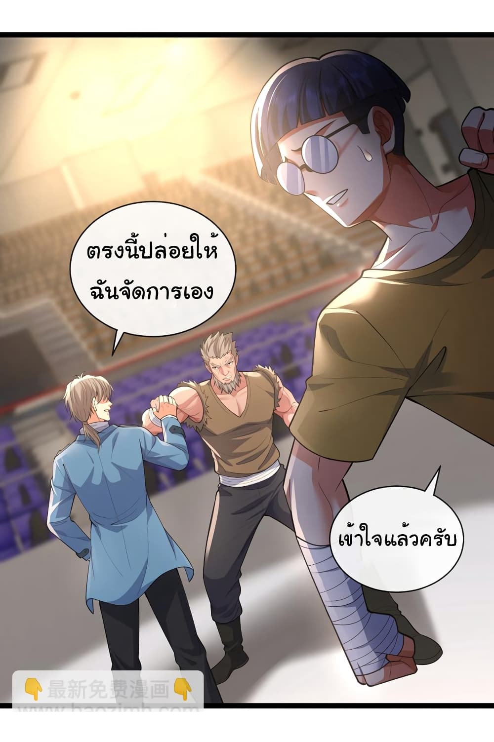 อ่านการ์ตูน Chu Chen, The Trash Son-in-Law 61 ภาพที่ 4