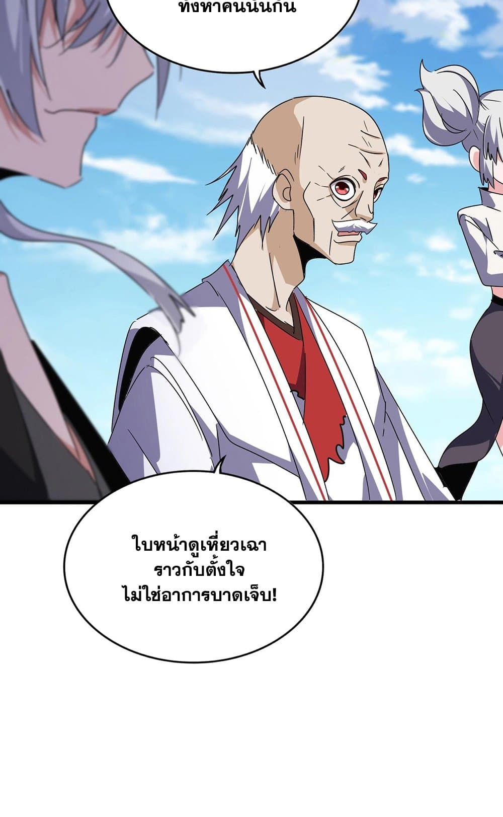 อ่านการ์ตูน Magic Emperor 522 ภาพที่ 8