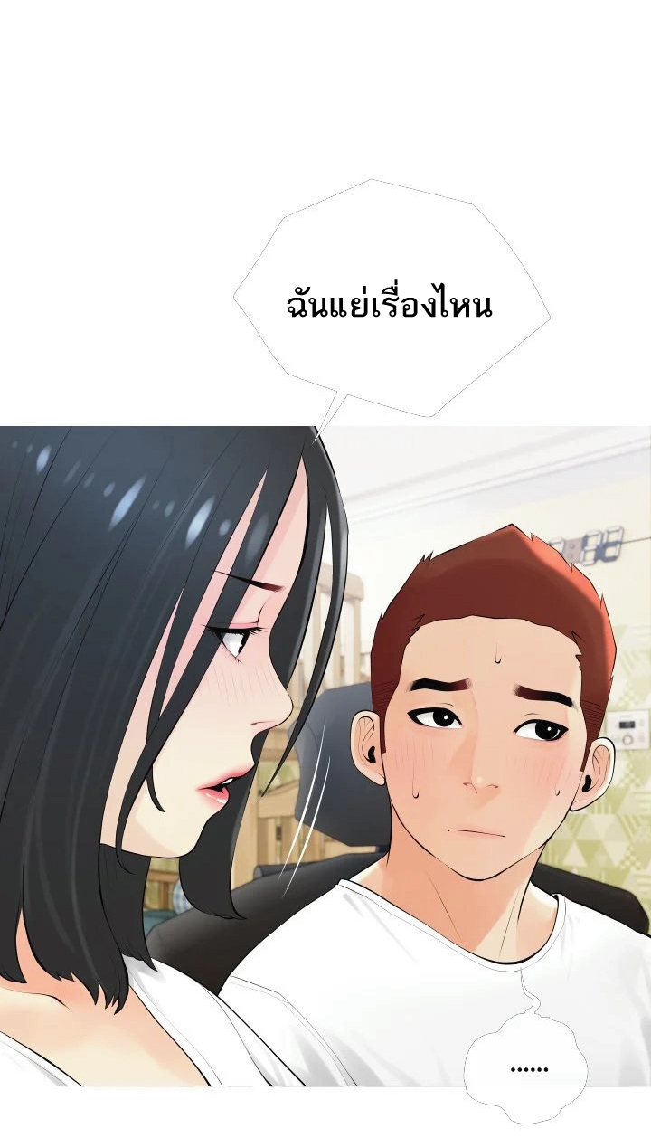 อ่านการ์ตูน Obscene Private Lesson 22 ภาพที่ 22