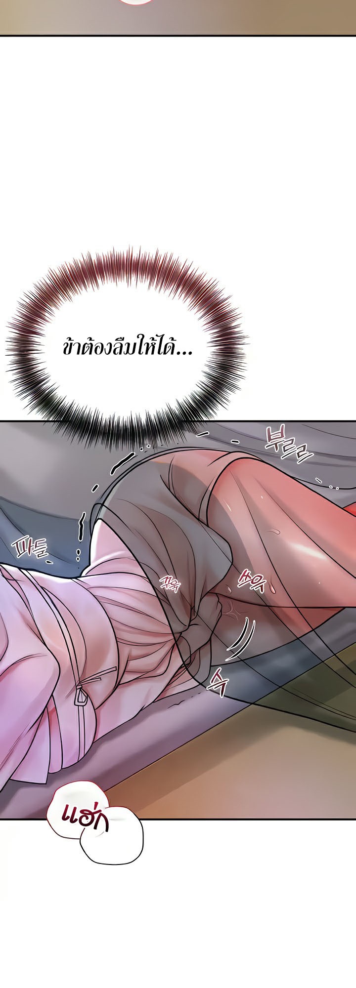 อ่านการ์ตูน Brothel 7 ภาพที่ 38