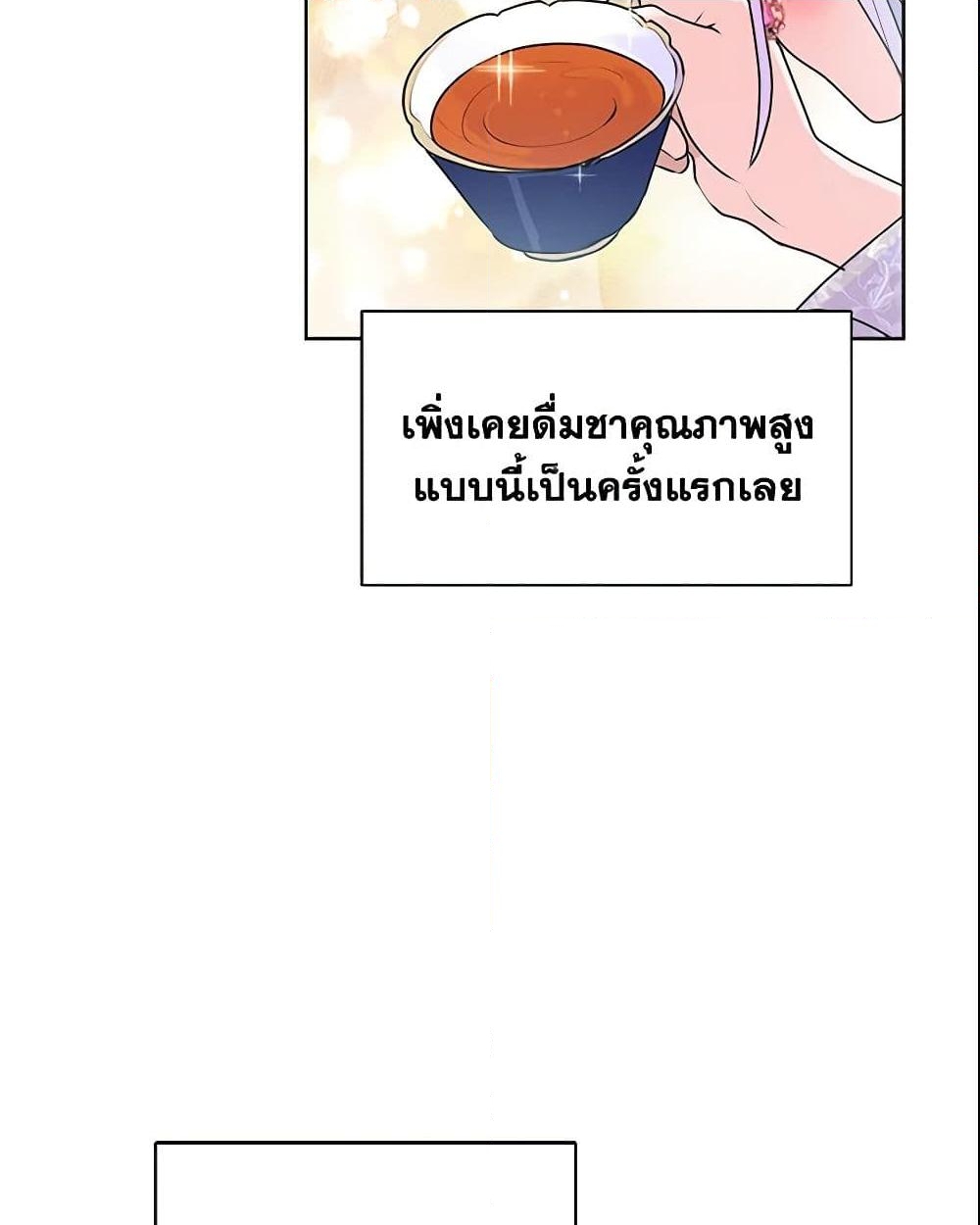 อ่านการ์ตูน Forget My Husband, I’ll Go Make Money 5 ภาพที่ 37