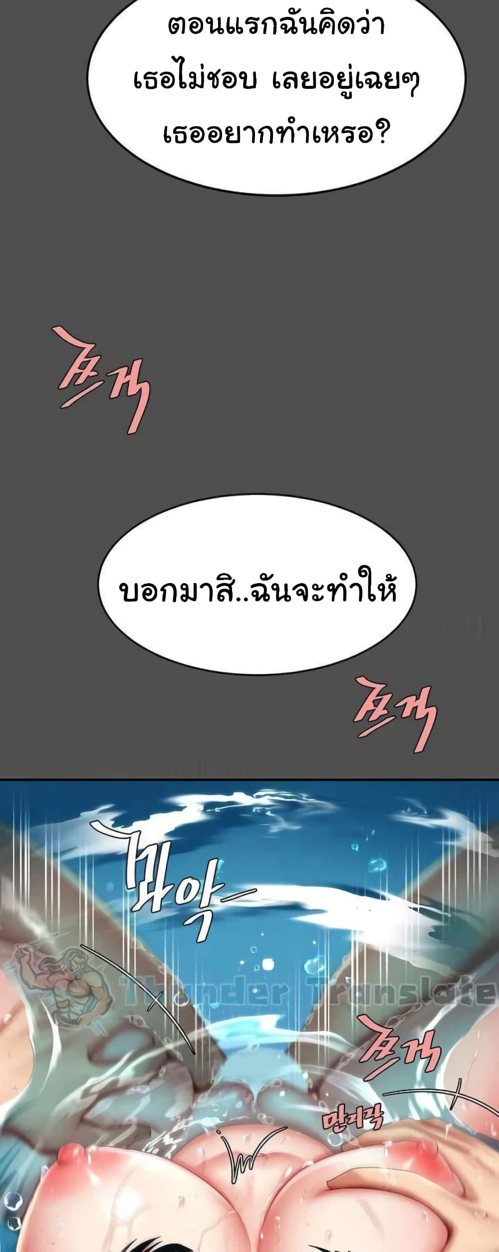 อ่านการ์ตูน Go Ahead, Mom 55 ภาพที่ 49