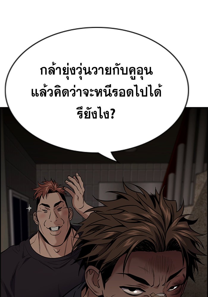 อ่านการ์ตูน True Education 96 ภาพที่ 126