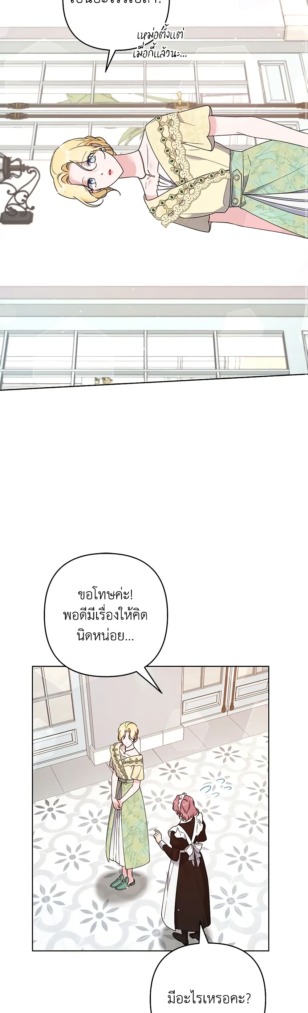 อ่านการ์ตูน What It Means to Be You 94 ภาพที่ 8