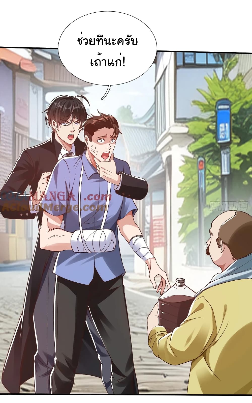 อ่านการ์ตูน I cultivated to become a god in the city 13 ภาพที่ 6