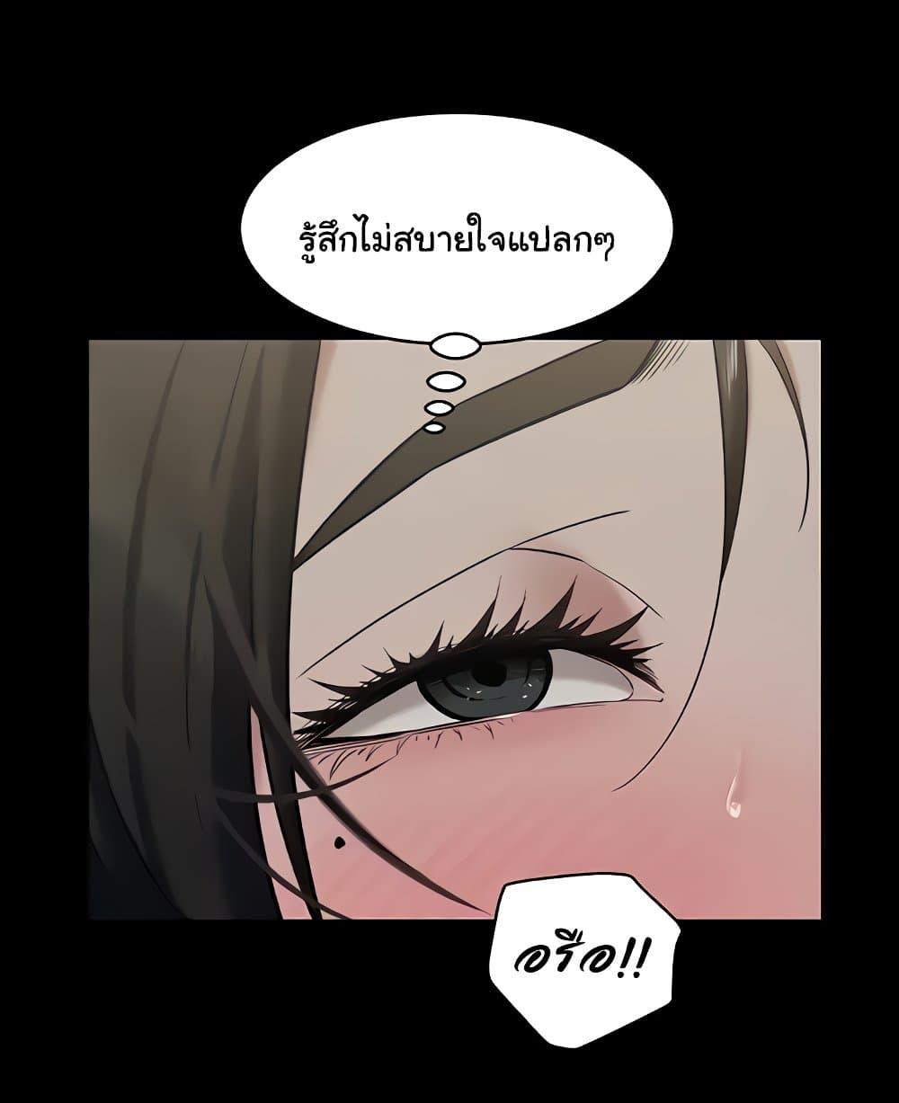 อ่านการ์ตูน A Very Private Revenge 14 ภาพที่ 19