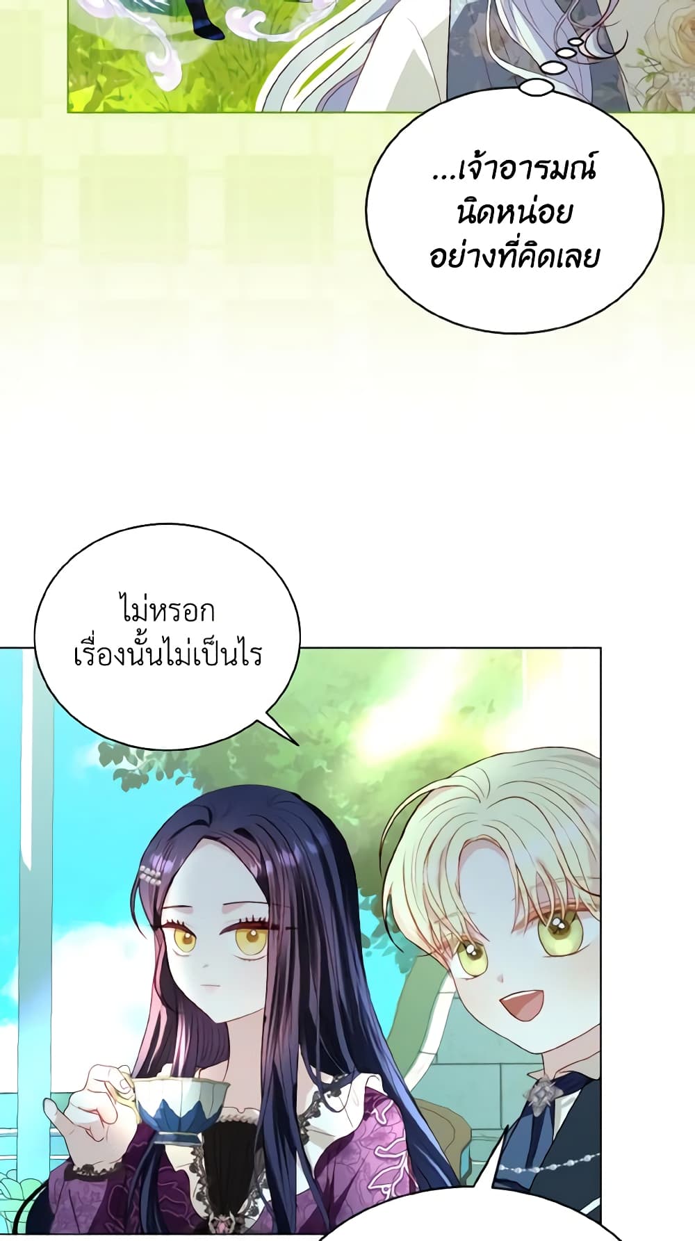 อ่านการ์ตูน My Father, the Possessive Demi-God 44 ภาพที่ 18