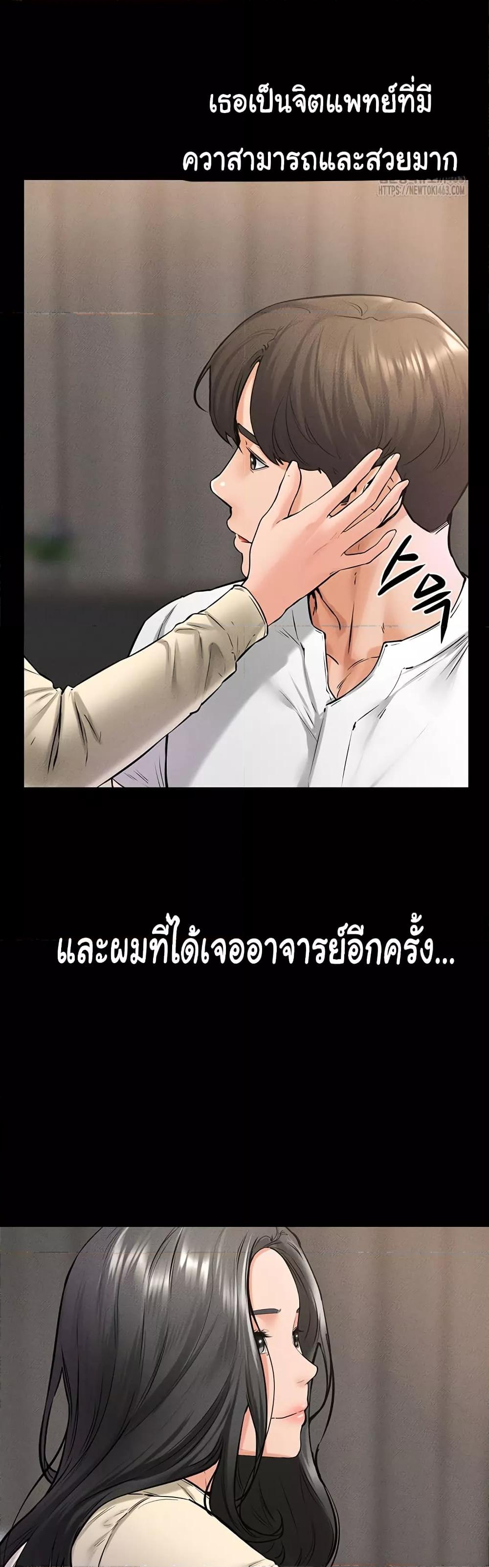 อ่านการ์ตูน My New Family Treats me Well 41 ภาพที่ 9