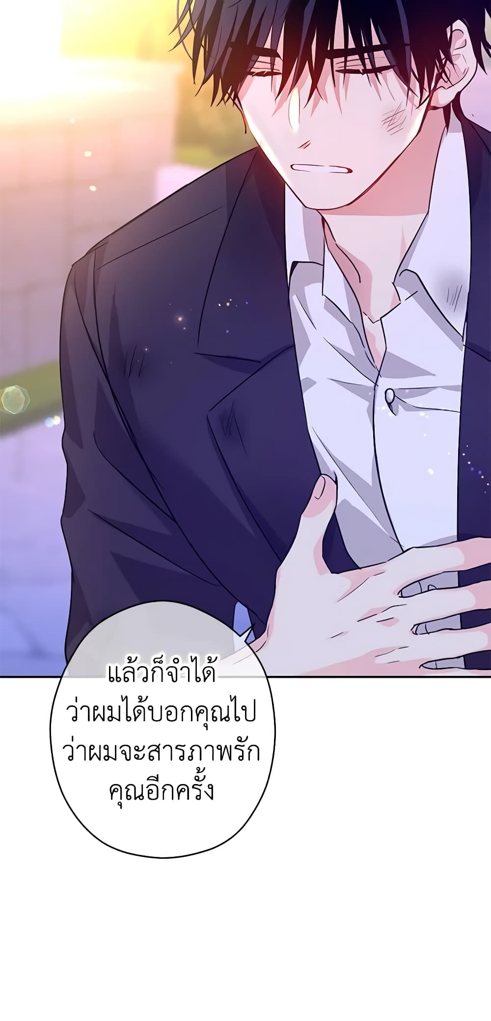 อ่านการ์ตูน I Will Change The Genre 77 ภาพที่ 30