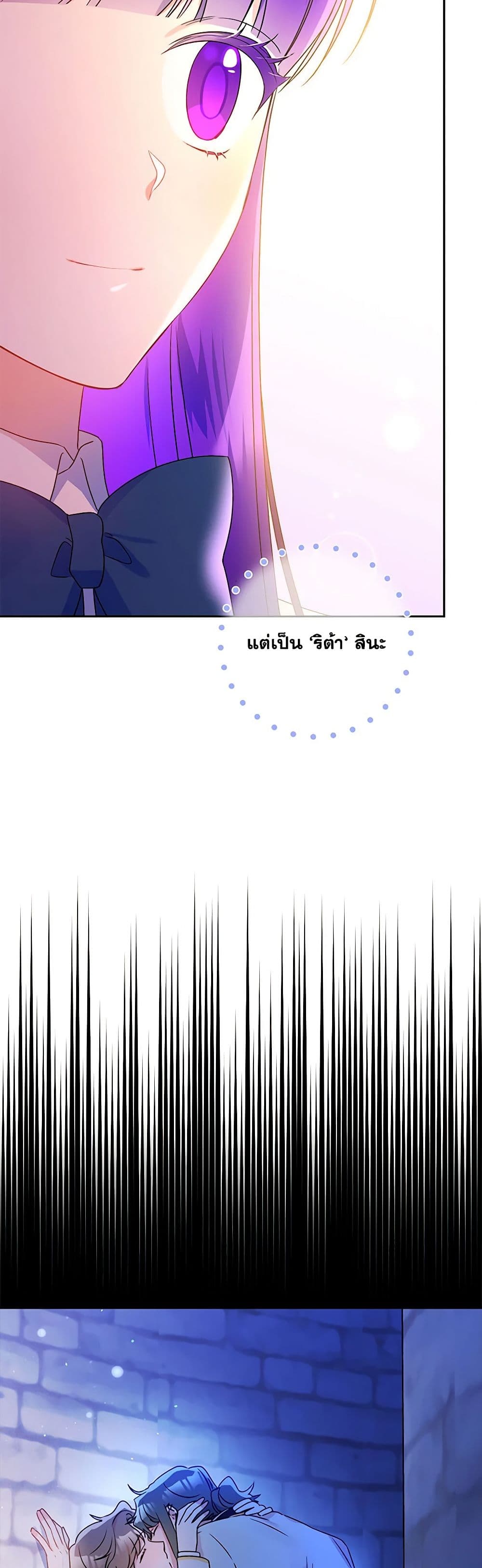 อ่านการ์ตูน Elena Evoy Observation Diary 81 ภาพที่ 12