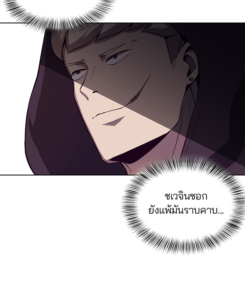 อ่านการ์ตูน The Boy of Death 18 ภาพที่ 36