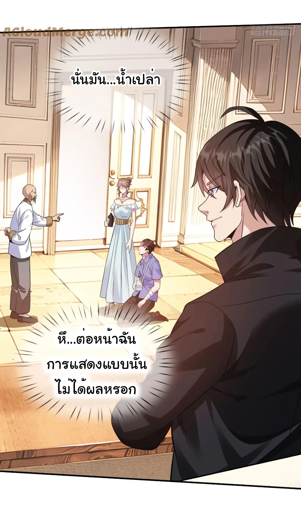 อ่านการ์ตูน I cultivated to become a god in the city 12 ภาพที่ 22