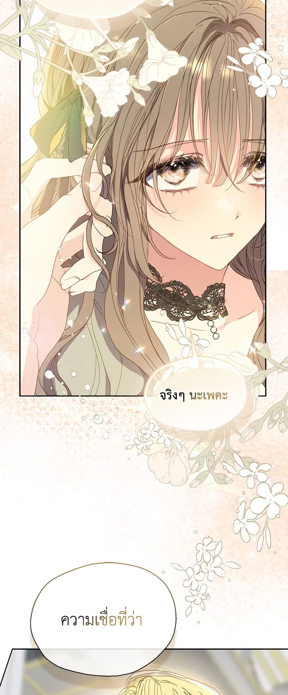 อ่านการ์ตูน Your Majesty, Please Spare Me This Time 125 ภาพที่ 14