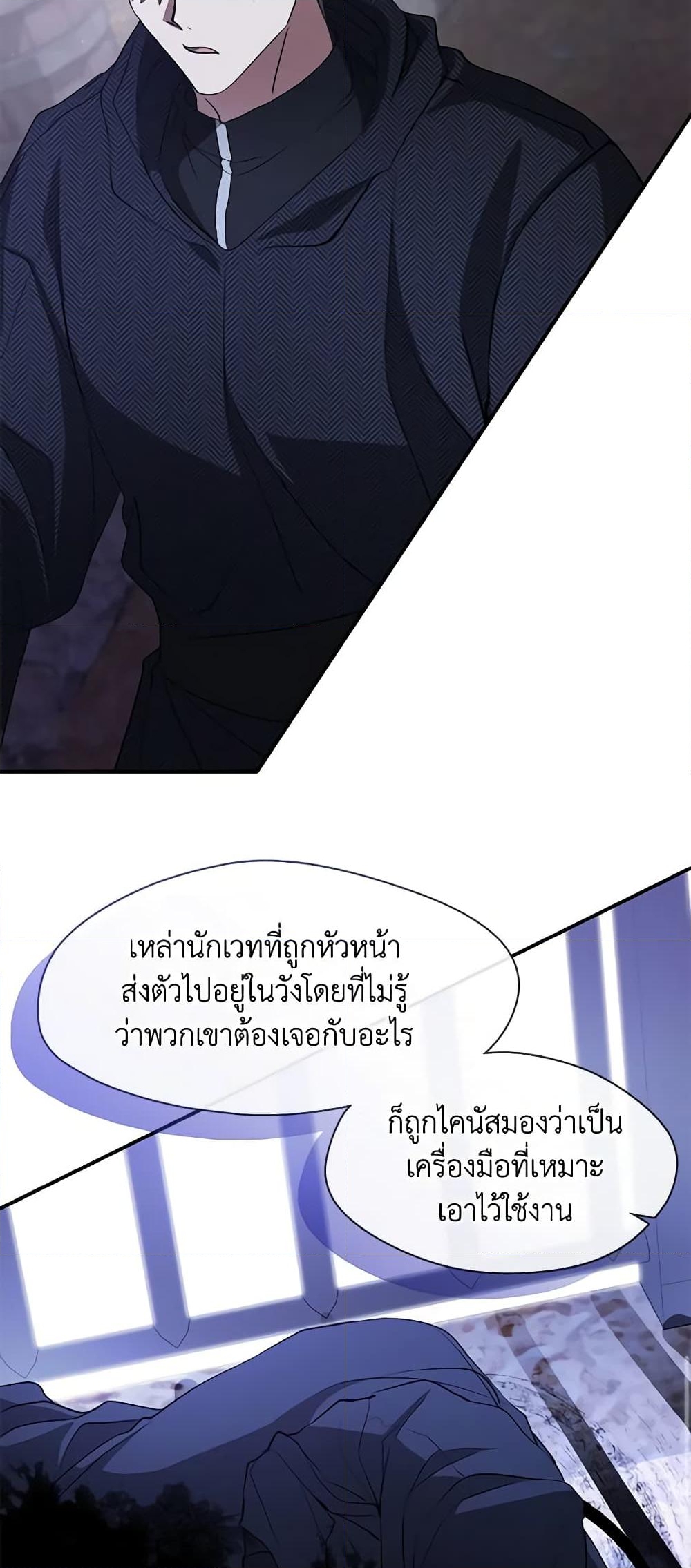 อ่านการ์ตูน I Failed To Throw The Villain Away 80 ภาพที่ 11