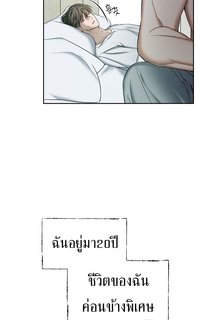 อ่านการ์ตูน Night of the Unmarked 1 ภาพที่ 18