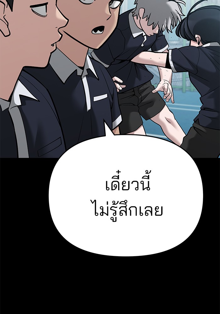 อ่านการ์ตูน The Bully In-Charge 85 ภาพที่ 179