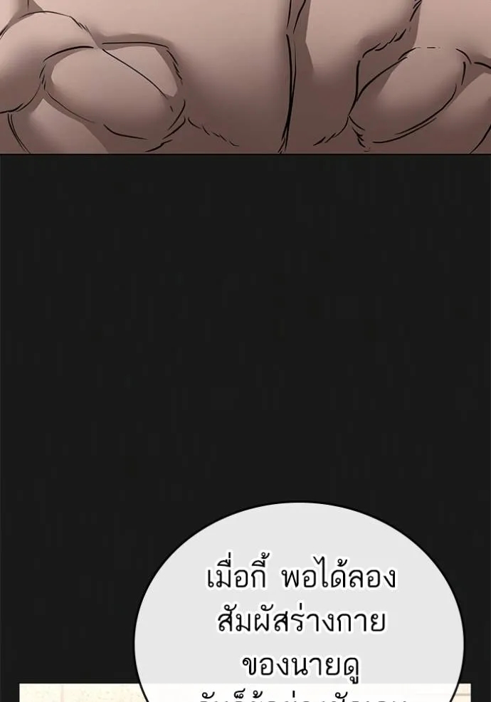 อ่านการ์ตูน Reality Quest 132 ภาพที่ 101