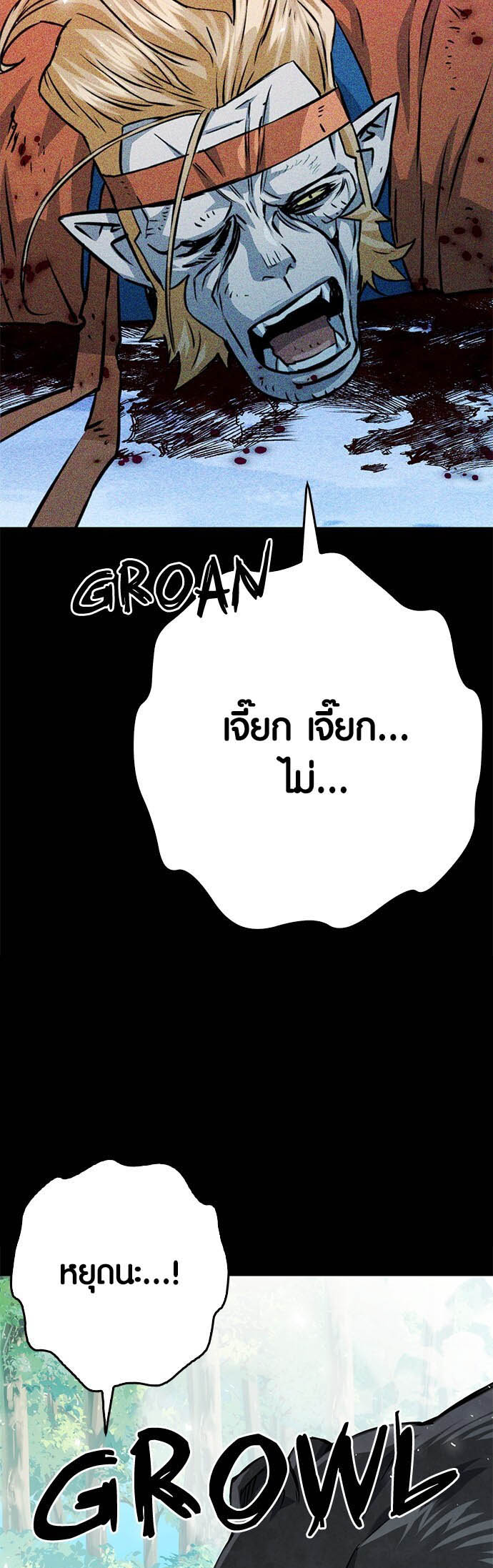 อ่านการ์ตูน Seoul Station Druid 122 ภาพที่ 29