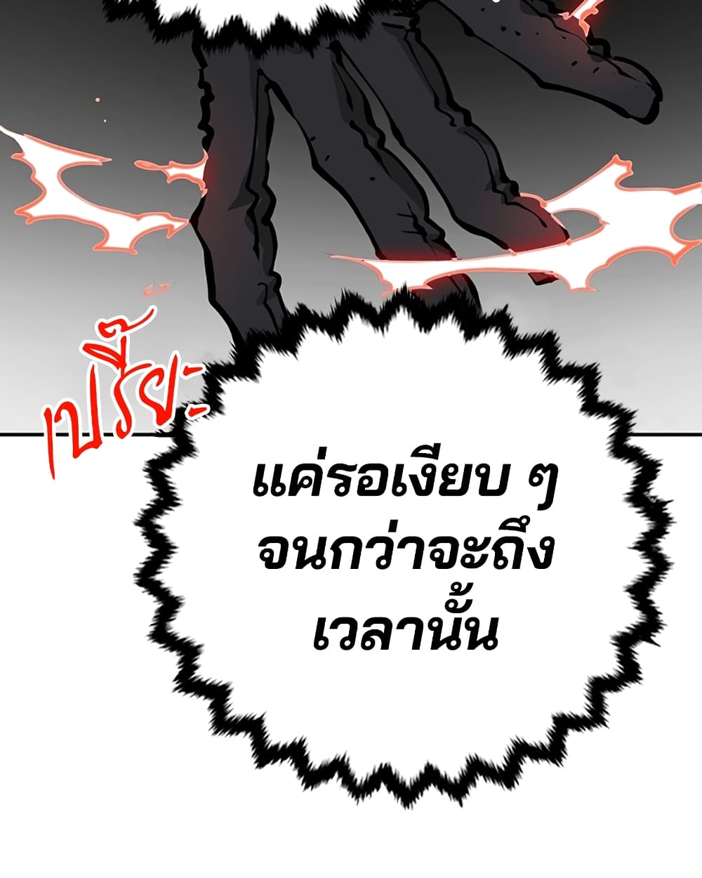 อ่านการ์ตูน Player 94 ภาพที่ 13