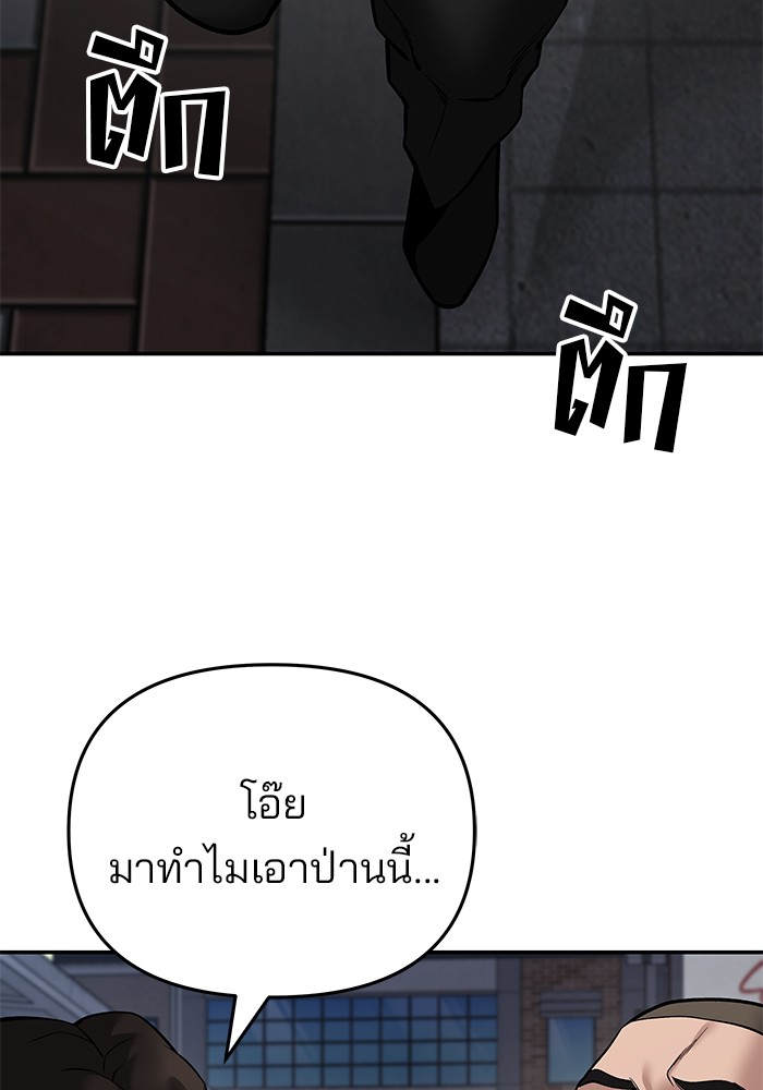 อ่านการ์ตูน The Bully In-Charge 85 ภาพที่ 44