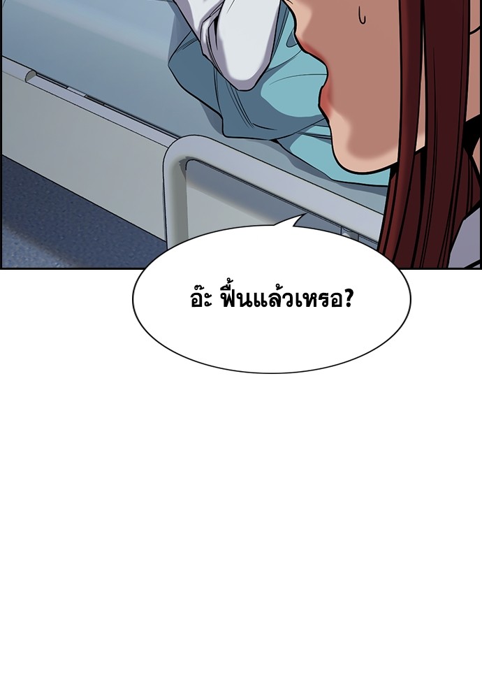 อ่านการ์ตูน True Education 126 ภาพที่ 11