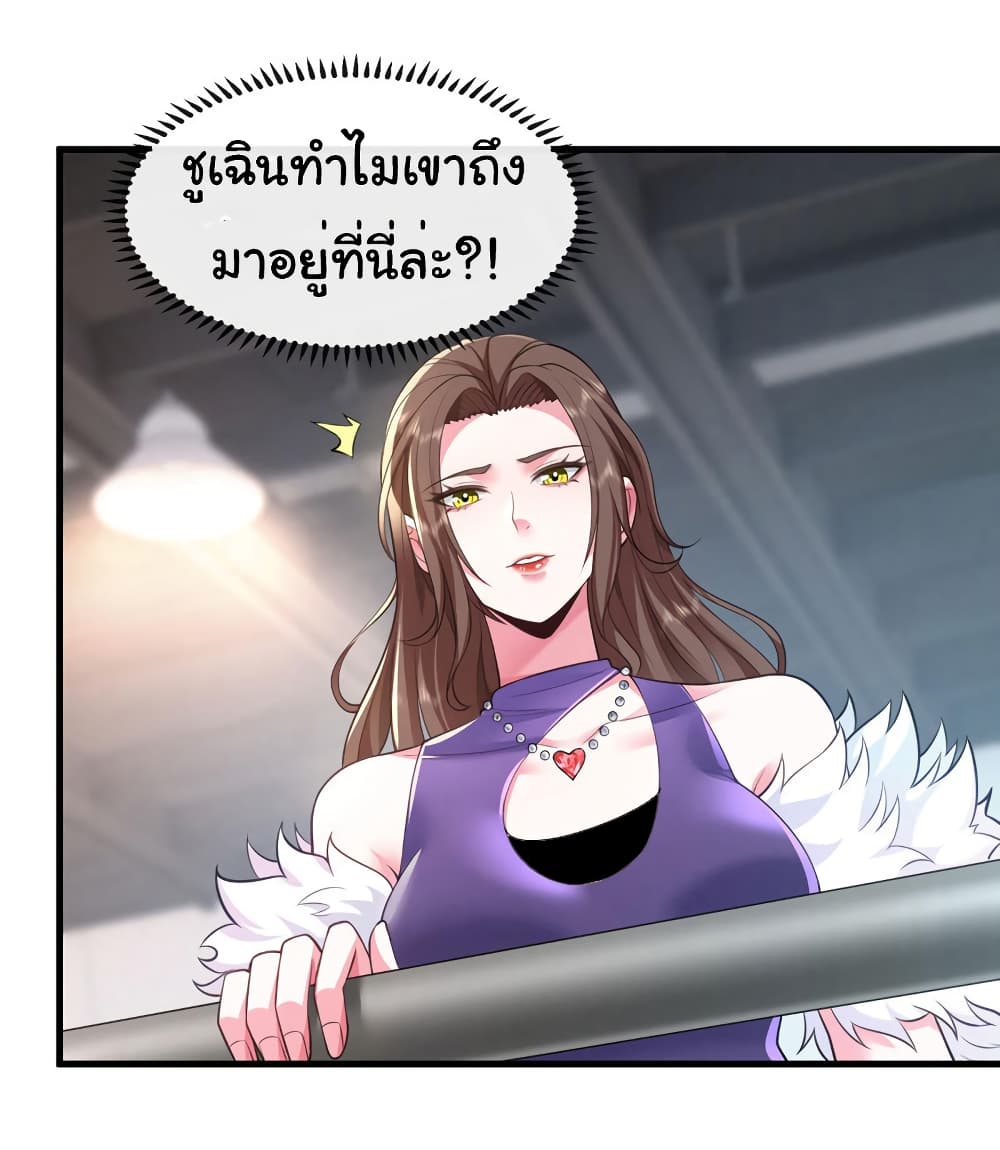 อ่านการ์ตูน Chu Chen, The Trash Son-in-Law 78 ภาพที่ 31