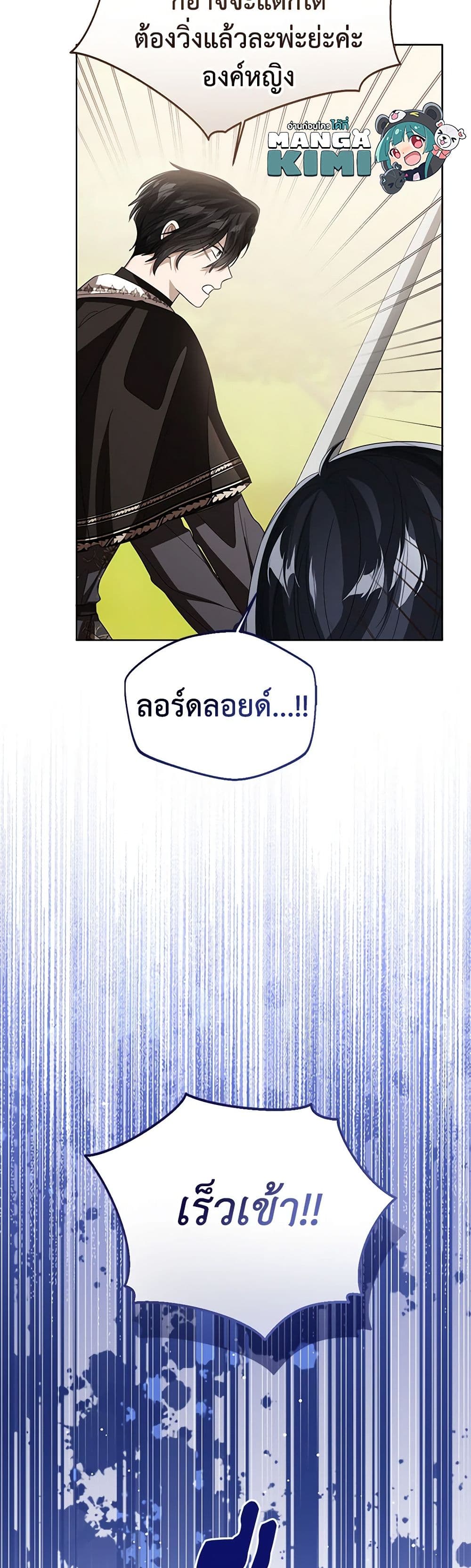 อ่านการ์ตูน Baby Princess Through the Status Window 97 ภาพที่ 50