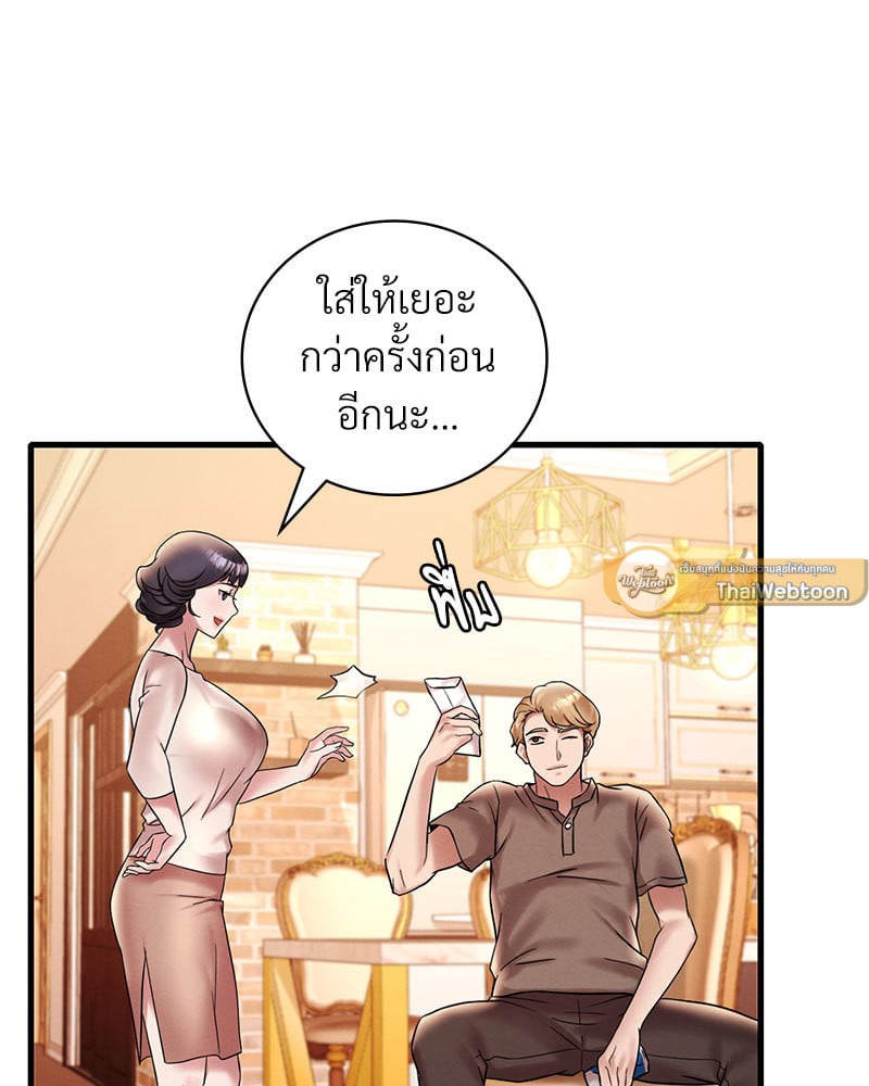 อ่านการ์ตูน Drunk on You 22 ภาพที่ 117