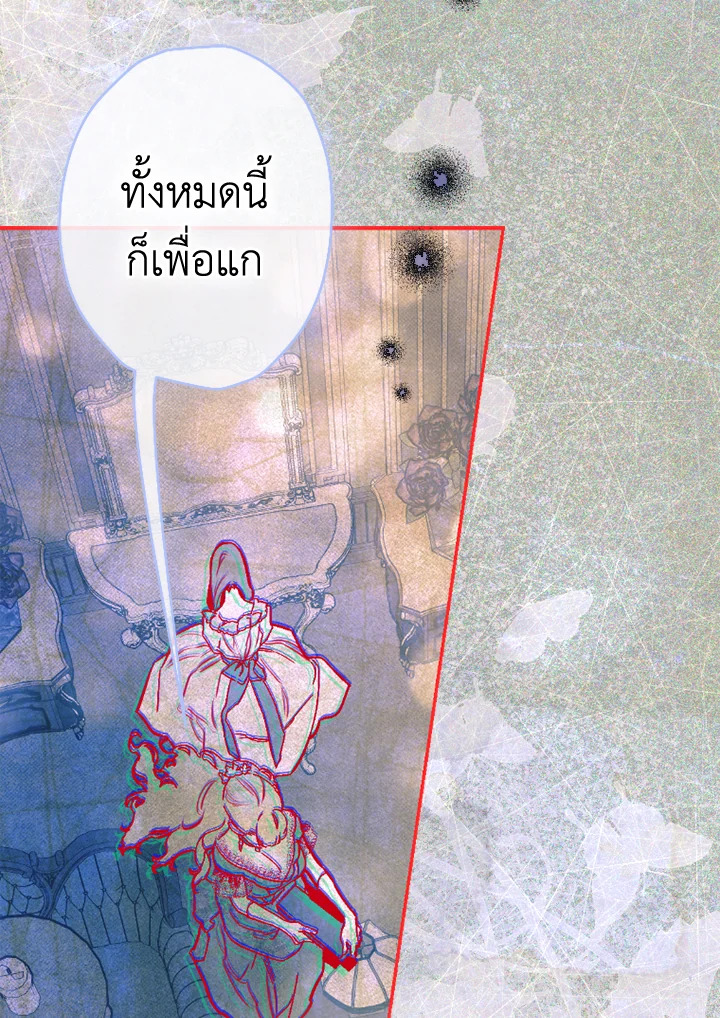 อ่านการ์ตูน My Mother Gets Married Again 45 ภาพที่ 53