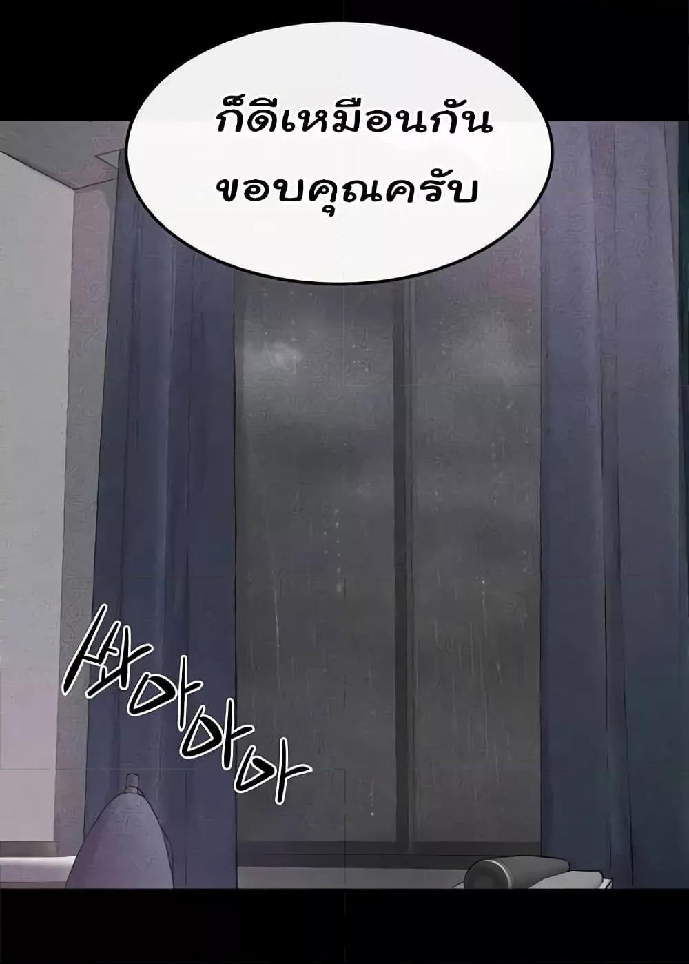 อ่านการ์ตูน My New Family Treats me Well 42 ภาพที่ 23