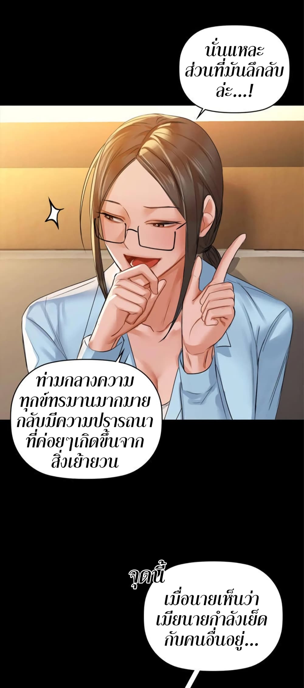 อ่านการ์ตูน Caffeine 8 ภาพที่ 18