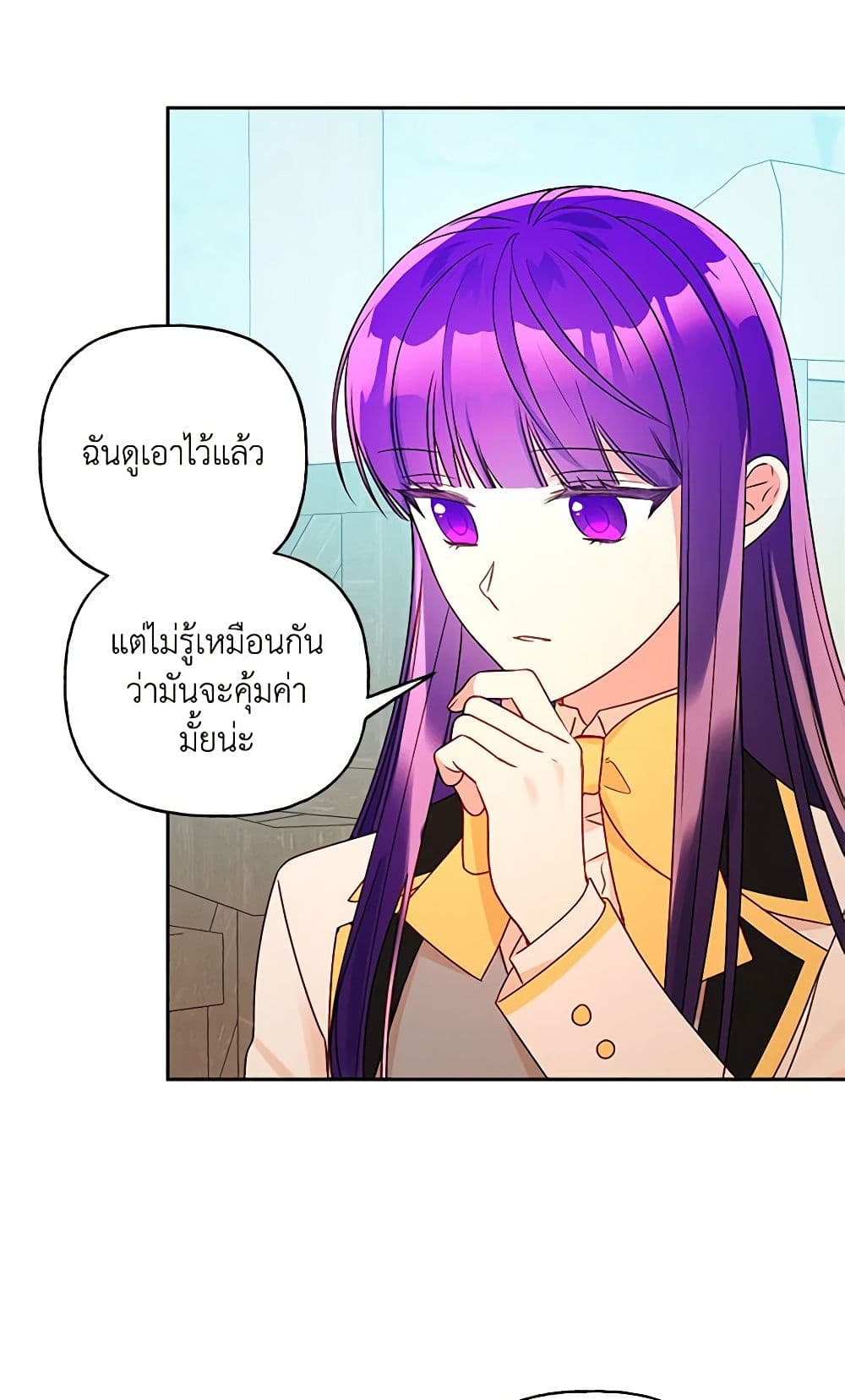 อ่านการ์ตูน Elena Evoy Observation Diary 37 ภาพที่ 22