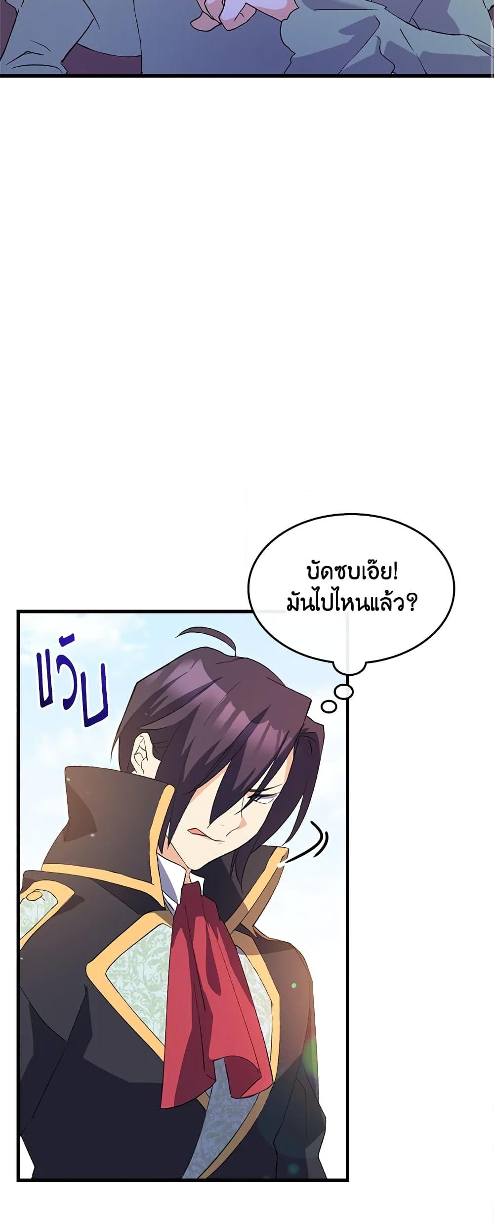 อ่านการ์ตูน I Tried To Persuade My Brother And He Entrusted The Male Lead To Me 16 ภาพที่ 60