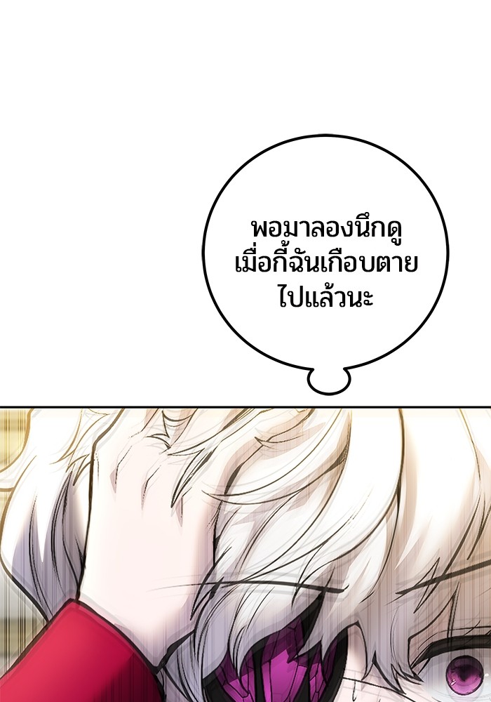 อ่านการ์ตูน Secretly More Powerful than the Hero 37 ภาพที่ 89