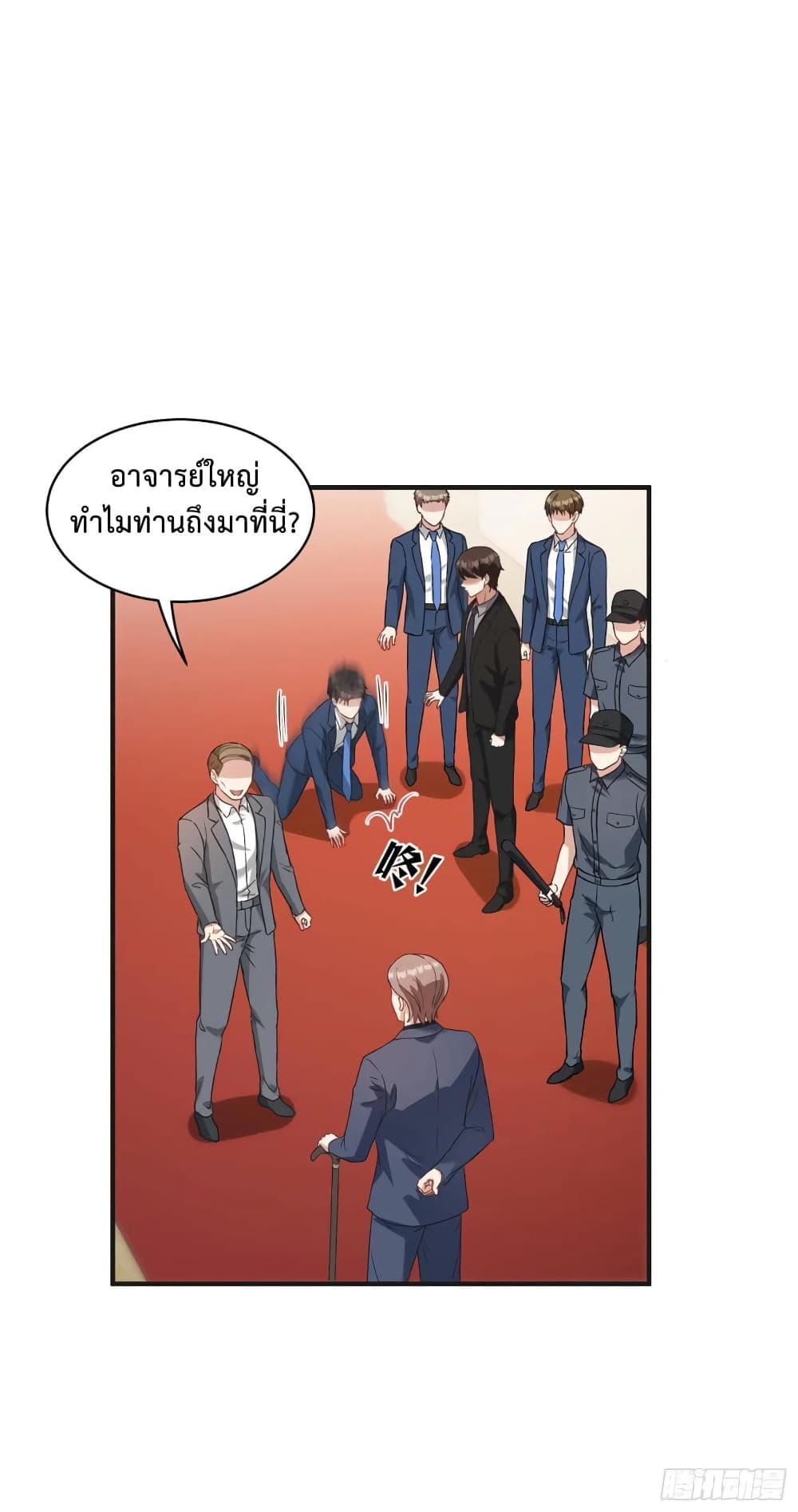 อ่านการ์ตูน GOD Money Millions Millions Millions 35 ภาพที่ 12