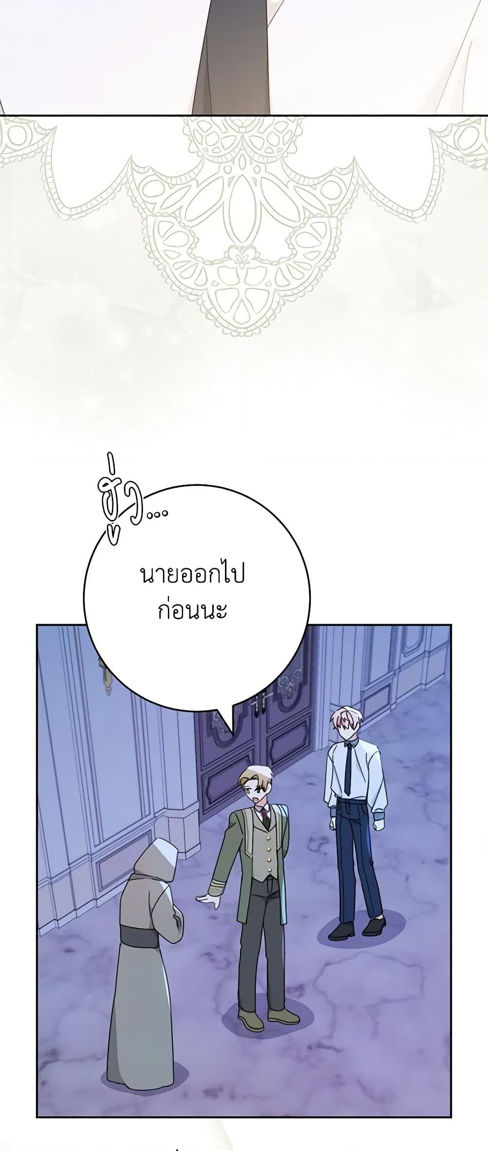 อ่านการ์ตูน Please Treat Your Friends Preciously 27 ภาพที่ 47