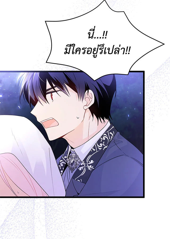 อ่านการ์ตูน The Symbiotic Relationship Between a Panther and a Rabbit 39 ภาพที่ 47