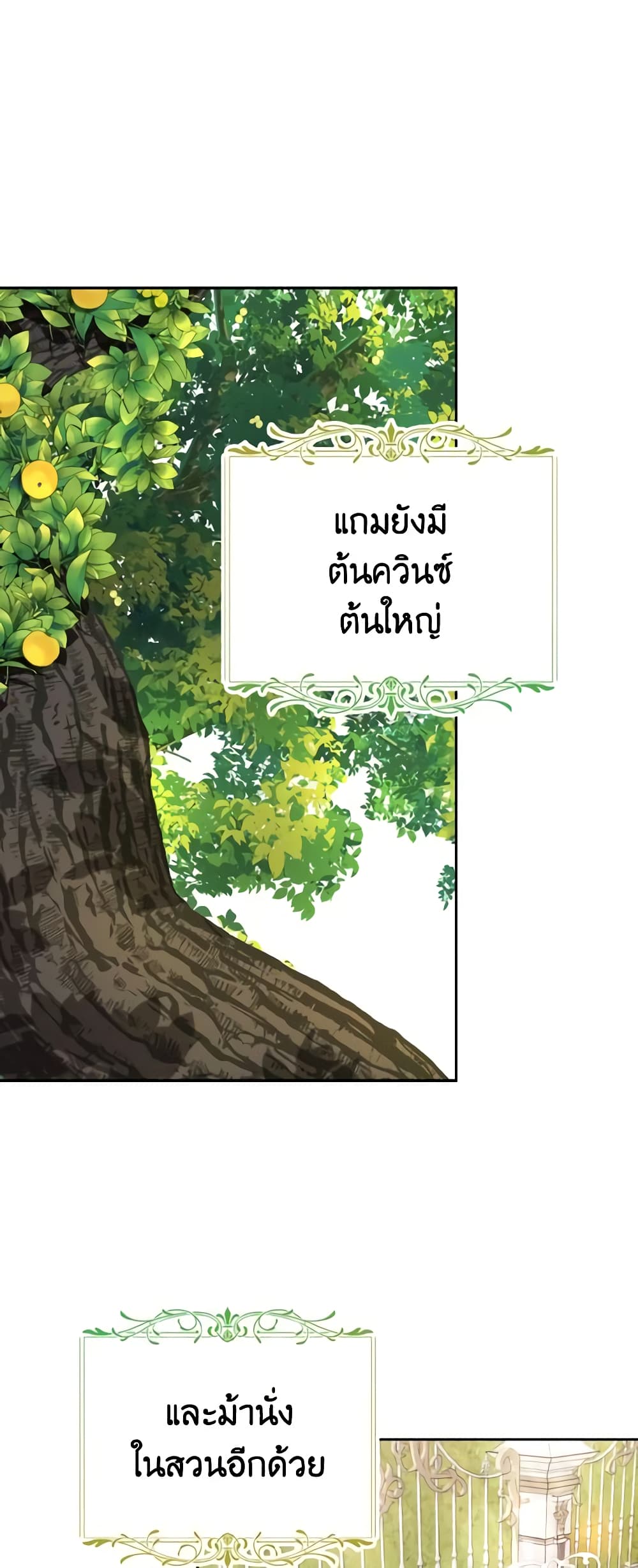 อ่านการ์ตูน My Dear Aster 45 ภาพที่ 49