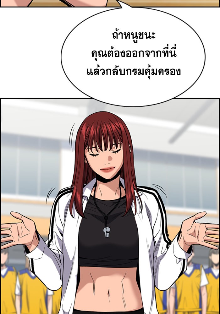 อ่านการ์ตูน True Education 40 ภาพที่ 6