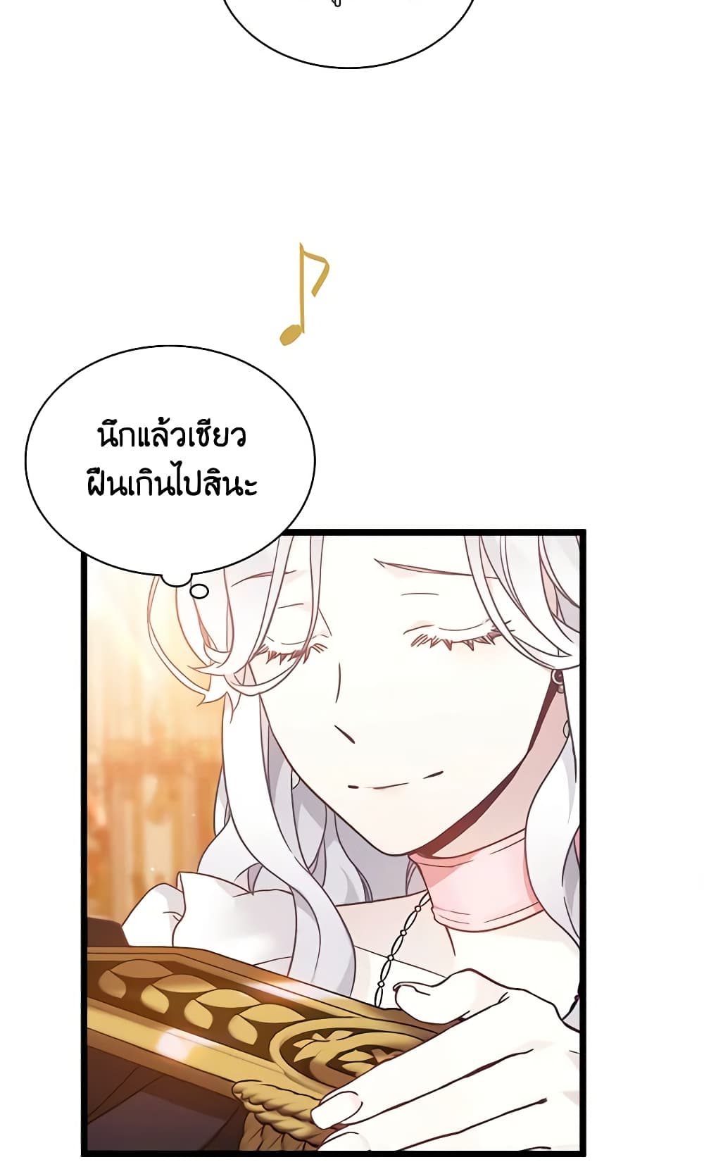 อ่านการ์ตูน Not-Sew-Wicked Stepmom 39 ภาพที่ 56