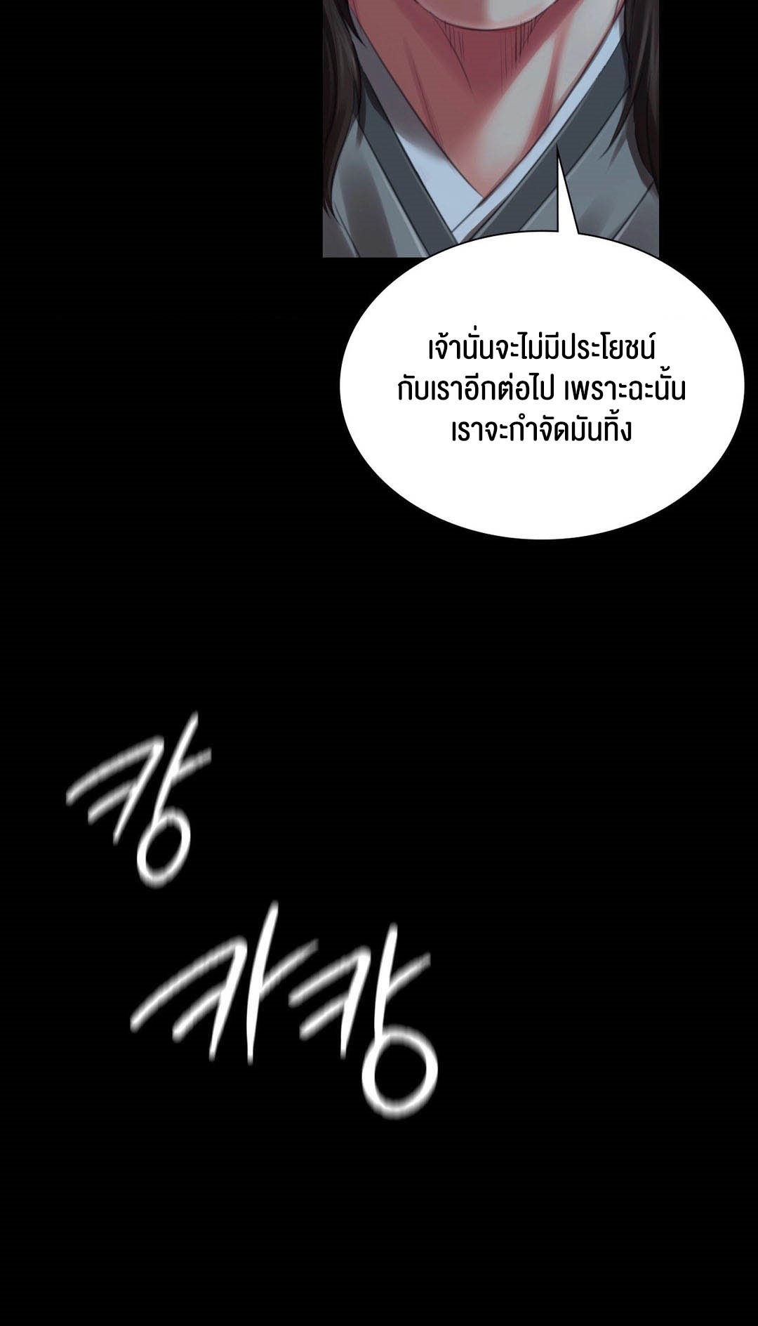 อ่านการ์ตูน Madam 93 ภาพที่ 9