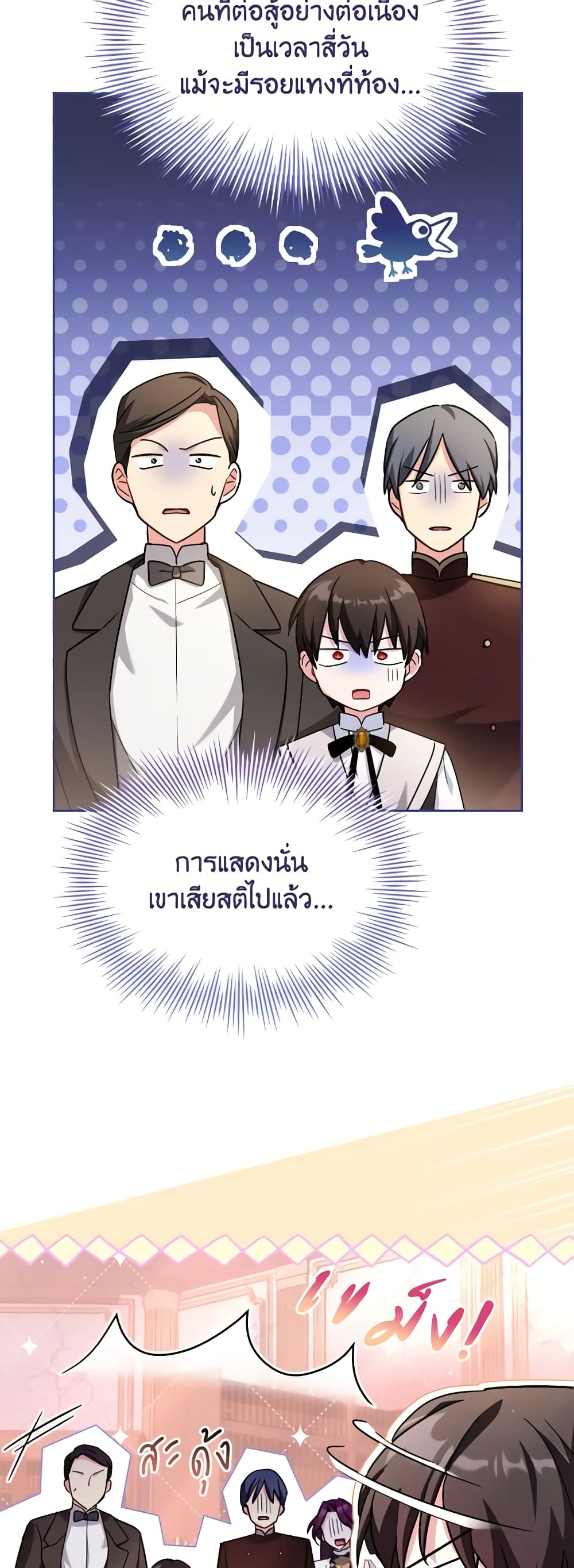 อ่านการ์ตูน My Childhood Friend Became an Obsessive Husband 43 ภาพที่ 37