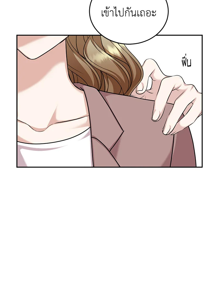 อ่านการ์ตูน My Husband’s Scandal 11 ภาพที่ 86