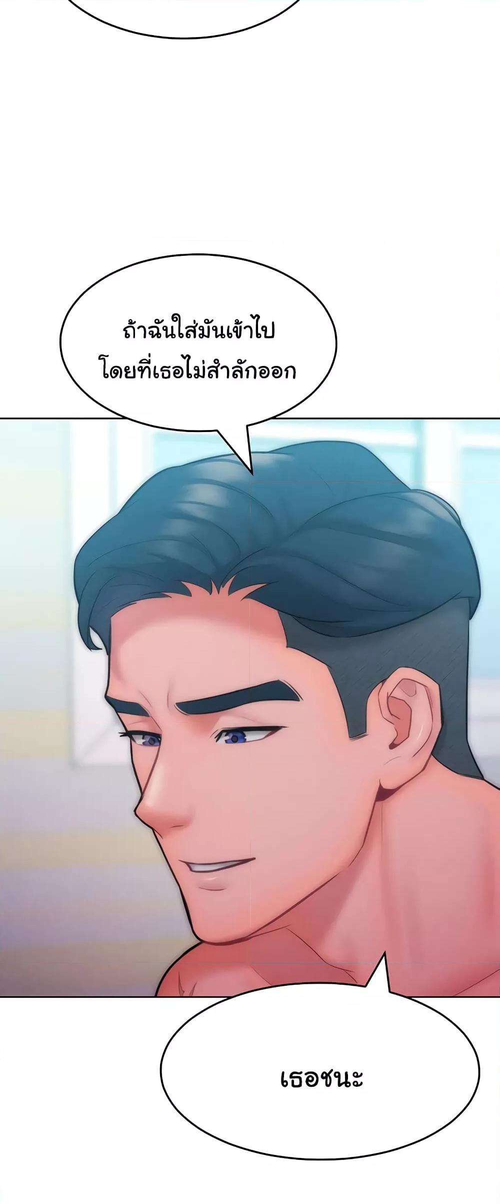 อ่านการ์ตูน Despise Girl 24 ภาพที่ 37