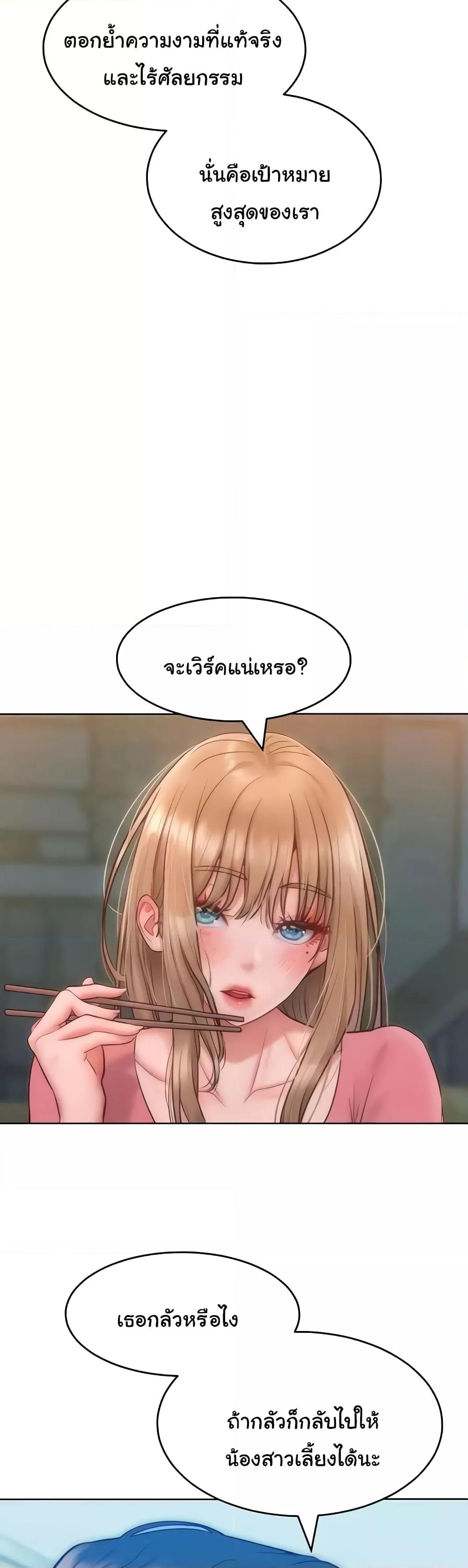 อ่านการ์ตูน Despise Girl 28 ภาพที่ 36