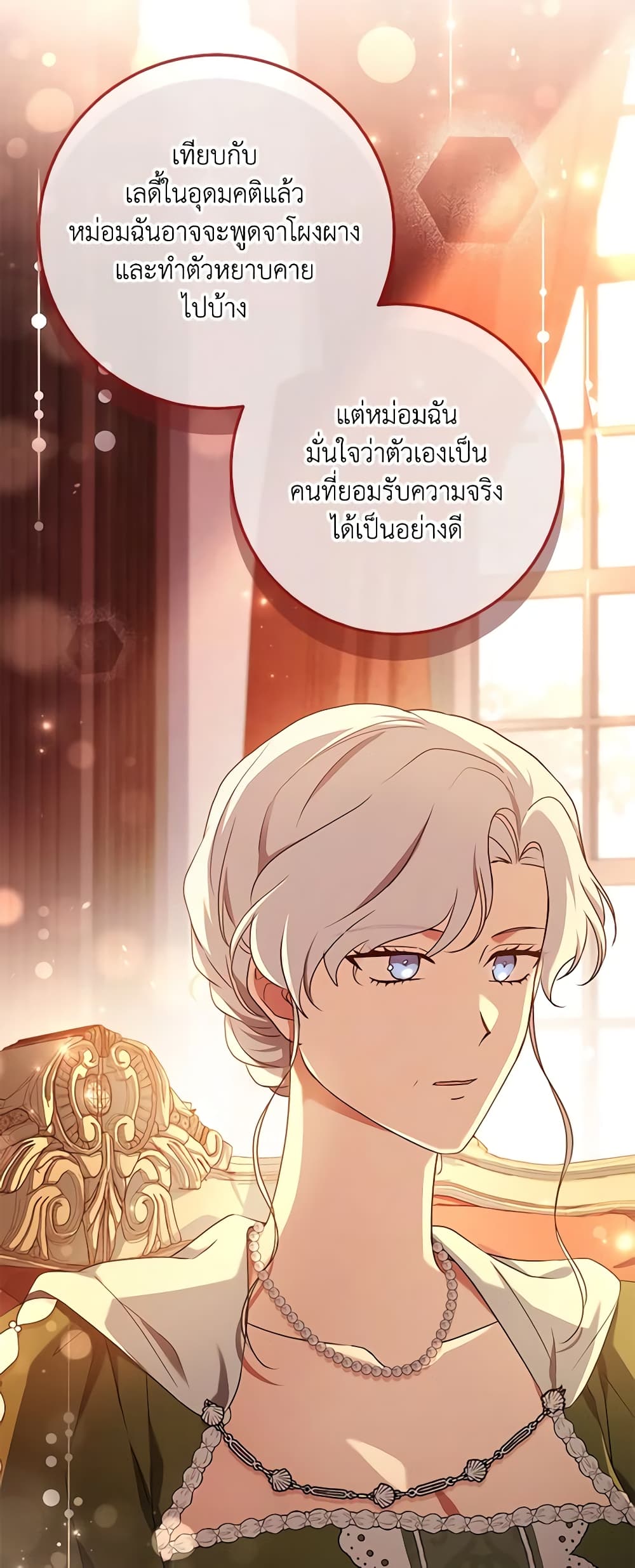 อ่านการ์ตูน I Went On Strike Because It Was A Time Limit 60 ภาพที่ 43