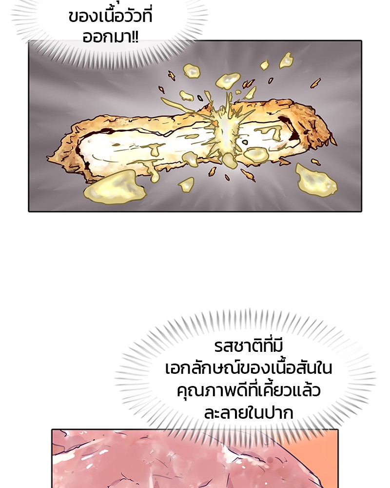 อ่านการ์ตูน Kitchen Soldier 7 ภาพที่ 59