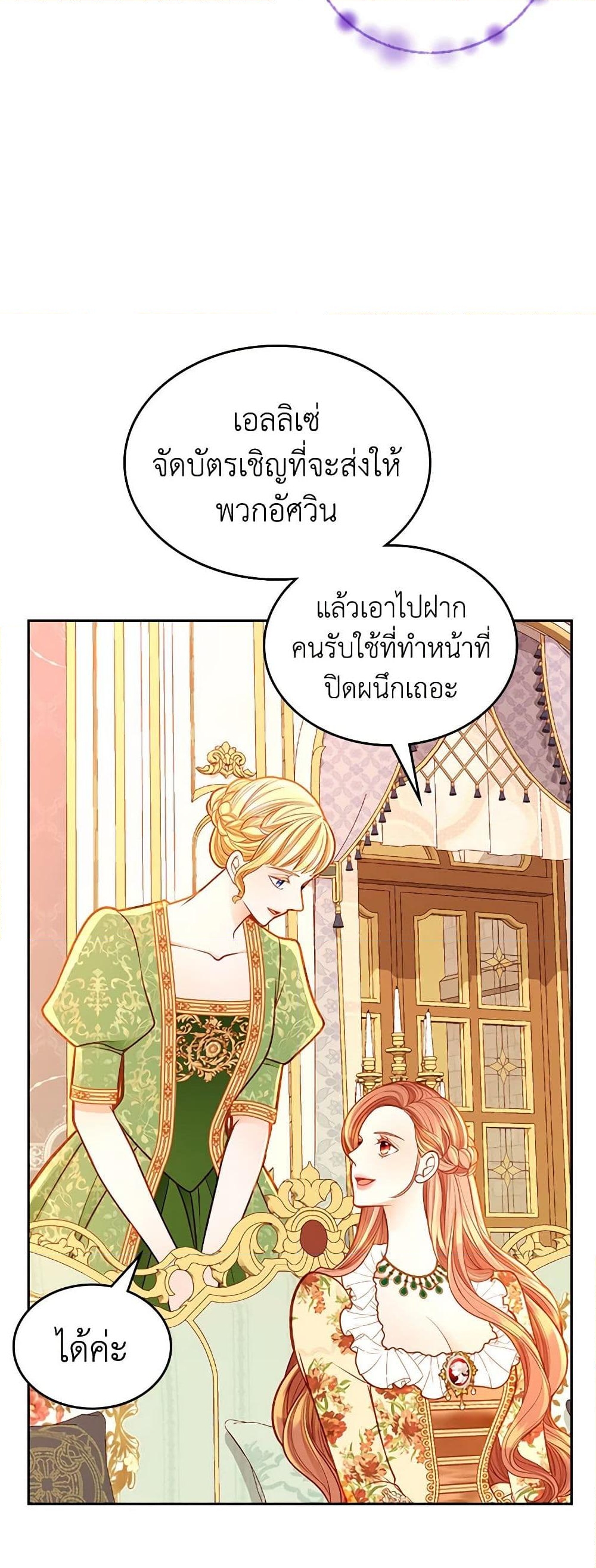 อ่านการ์ตูน The Duchess’s Secret Dressing Room 77 ภาพที่ 48